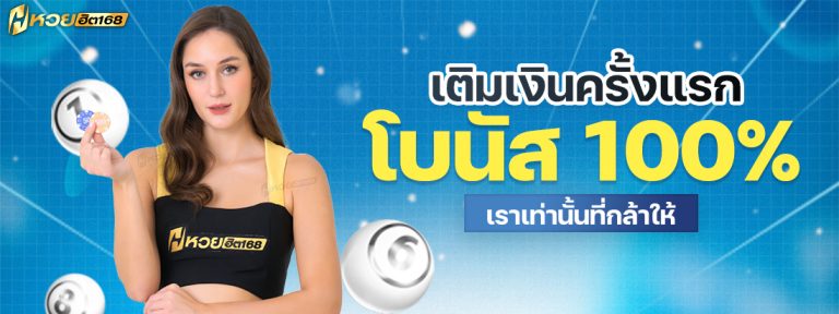 โปรโมชั่น สมัครใหม่
