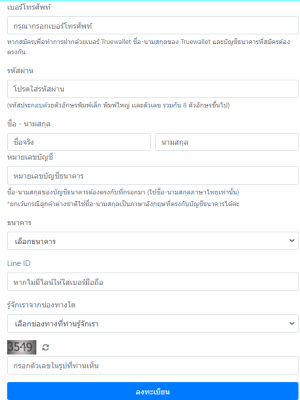 สมัครสมาชิก หวยฮิต168